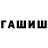 ТГК THC oil Ekaterina Novopashina