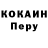 КОКАИН 97% BS Ninja
