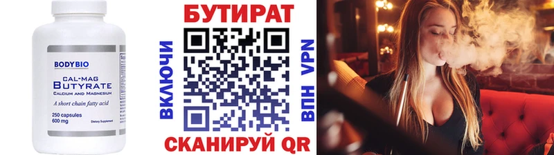 Бутират BDO  нарко площадка Telegram  Микунь  наркотики 