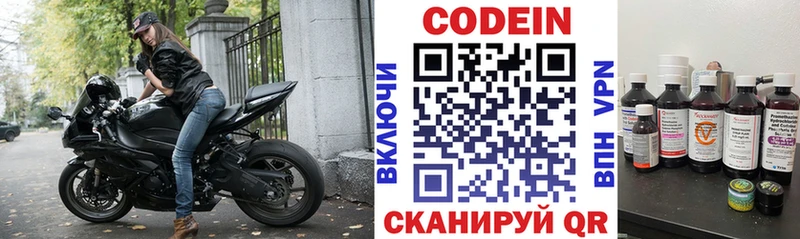 Кодеиновый сироп Lean Purple Drank  OMG зеркало  Микунь  купить наркотик 