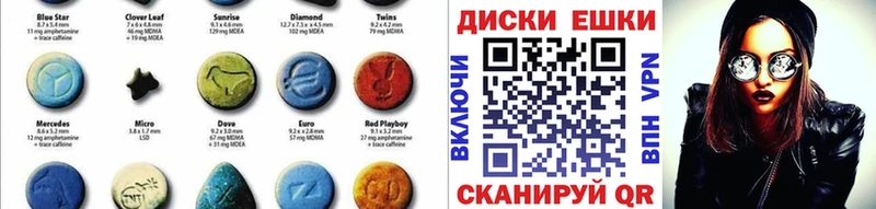 продажа наркотиков  Микунь  блэк спрут ССЫЛКА  Ecstasy 300 mg 