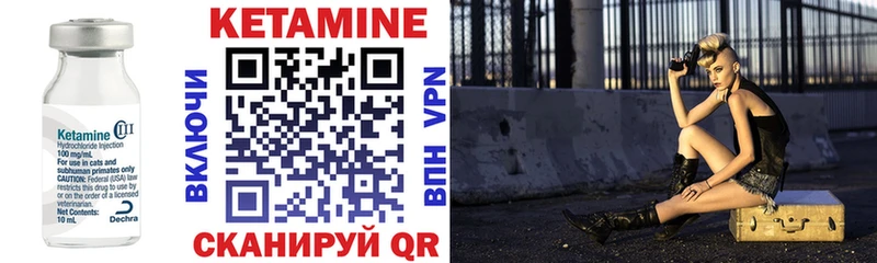 ОМГ ОМГ Микунь КЕТАМИН ketamine