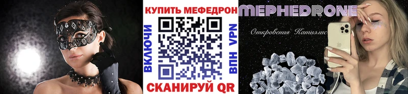 kraken tor  Микунь  Мефедрон мяу мяу  купить закладку 